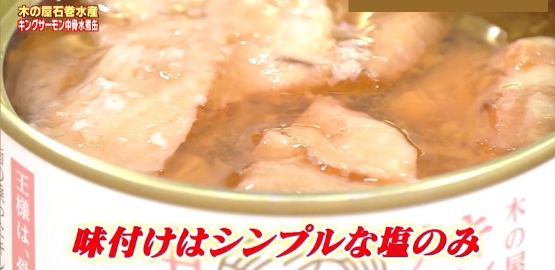 調味は塩だけ